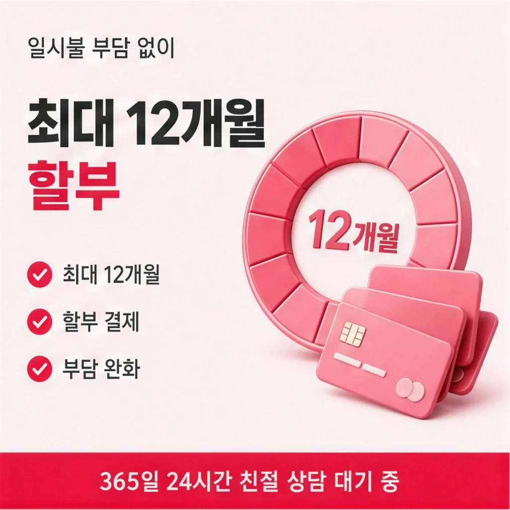카드현금화 수수료